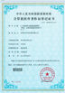 ประเทศจีน Dongguan Xinbao Instrument Co., Ltd. รับรอง